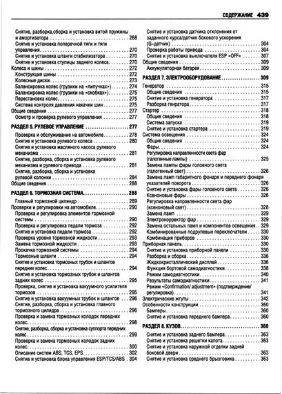 Nissan Primera с 2001 г.. Руководство по ремонту и эксплуатации. Книга | Зображення 8
