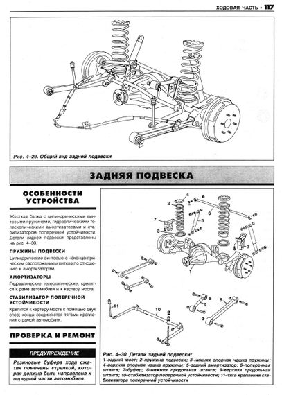 Nissan Terrano II и Ford Maverick. Руководство по ремонту и эксплуатации. Книга | Зображення 4