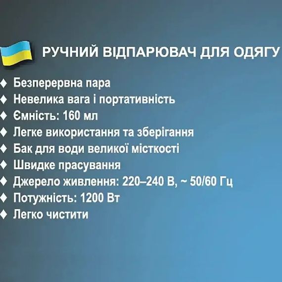 Ручний відпарювач для одягу потужність 1200 Вт Steam Brush BITEK BT-1325R Пароочисник ручний на 160 мл | Зображення 3