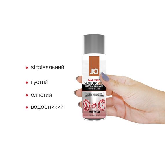 Лубрикант на силіконовій основі JO ANAL PREMIUM — WARMING (60 мл) | Зображення 1