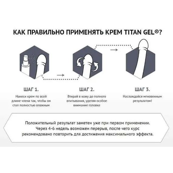 Інтимний крем-лубрикант Titan Gel Tantra 50 мл. | Зображення 4