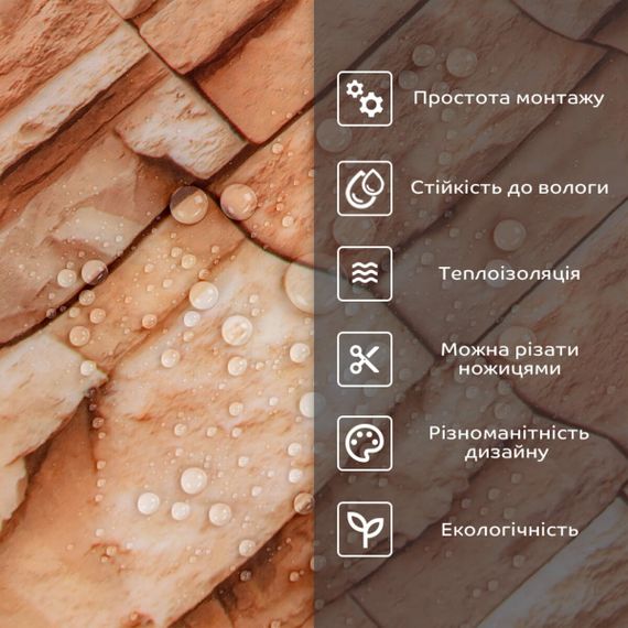 Самоклеюча стінова PET плитка 600*300*2mm (D) SW-00002329 | Зображення 3