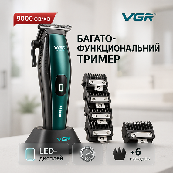 Машинка для стрижки волосся з регульованою насадкою VGR, Акумуляторна машинка для стрижки YQ-81