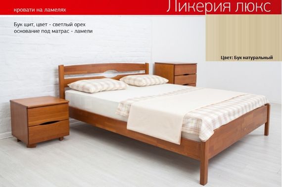 Ліжко двоспальне дерев'яне Лікерія Люкс 160х200, колір бук натуральний