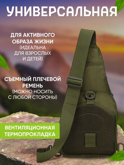 Армейская сумка через плечо | Сумка тактическая наплечная | Нагрудная мужская сумка EG-641 тактическая тканевая | Зображення 4