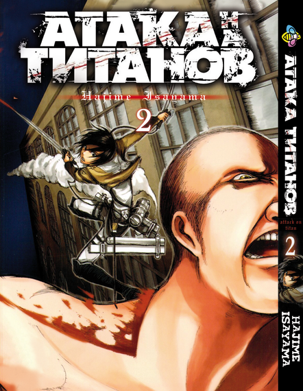 Комплект манги KT Bee's Print Атака Титанів Том з 01 по 17 BP ATSET 03 (1754141581) | Зображення 1