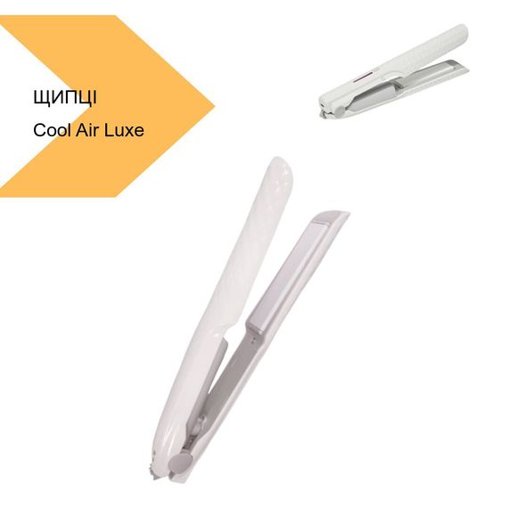 Щипцы для завивки и выпрямления Cool Air Luxe 2 в 1 типу XPRO 42698-854 | Зображення 1
