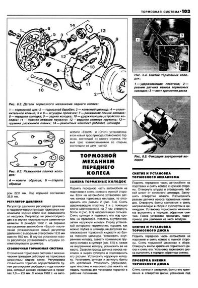 Ford Escort / Orion c 1980 г.. Посібник з ремонту й експлуатації. Арго | Зображення 3