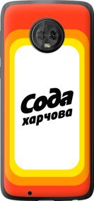Чехол на Motorola Moto G6 Сода UA "5639u-982-17620"