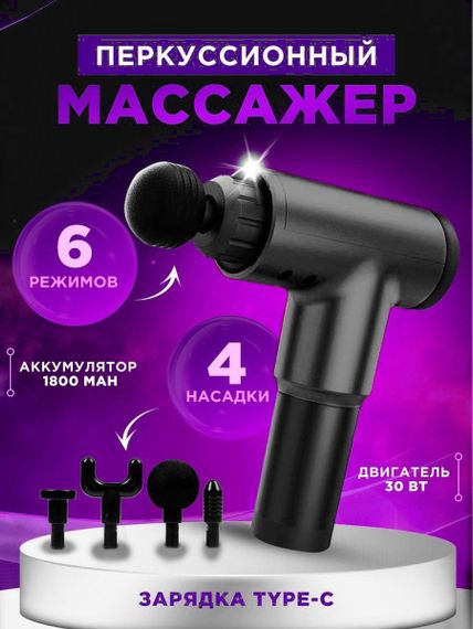 Ручной массажер для тела Портативний м'язовий масажер акумуляторний Fasical Gun KH-320 4 насадки | Зображення 6