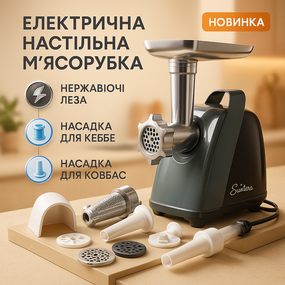 М'ясорубки для ковбаси, Електрична м'ясорубка з овочерізкою 'ясорубка з шинковкою кубиками IO-44