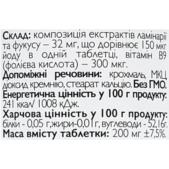 Ламинария All be Ukraine Kelp 200 Tabs | Зображення 1