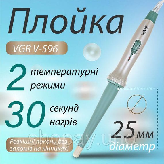 Плойка для накрутки локонов VGR, Плойки для объема волос Плойка создания завивки FB-37 | Зображення 1