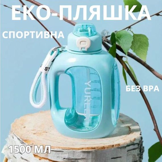 Спортивна еко-пляшка YURLEX (1500 мл) — Бірюзовий градієнт, матовий корпус із ручкою та трубочкою | Зображення 4