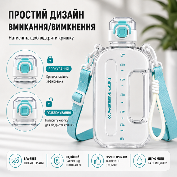 Еко-пляшка для води 750 мл біла BPA-free з ремінцем та мірною шкалою | Зображення 5