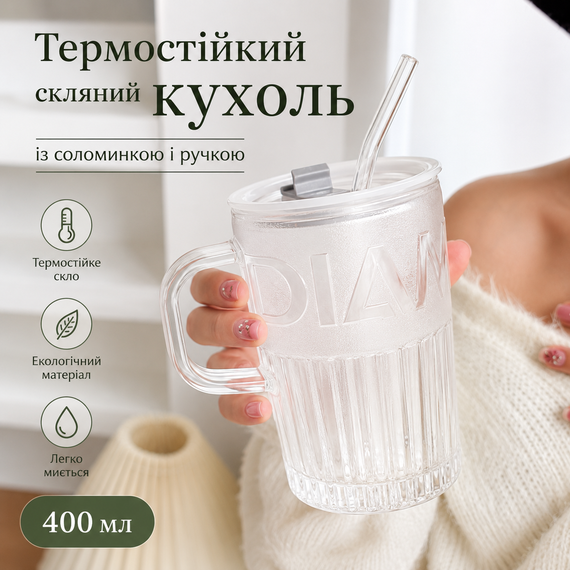 Еко-склянка з термостійкого скла 400 мл з багаторазовою трубочкою для гарячих та холодних напоїв білий | Зображення 3
