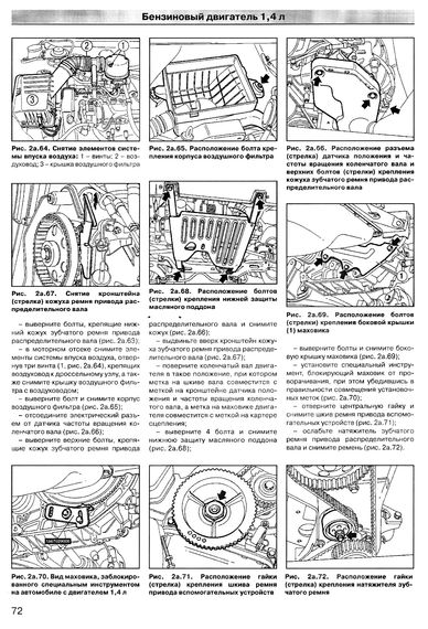 Fiat Palio Weekend / Palio/ Siena / Albea. Посібник з ремонту й експлуатації. Книга | Зображення 4