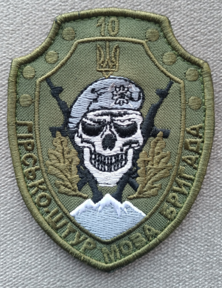Шеврон 10 гірсько-штурмова бригада. Череп