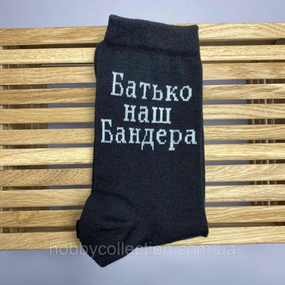 Шкарпетки чоловічі високі 1 шт "Україна Мати Батько наш Бандера" чорні 41-45 р бавовняні | Зображення 6