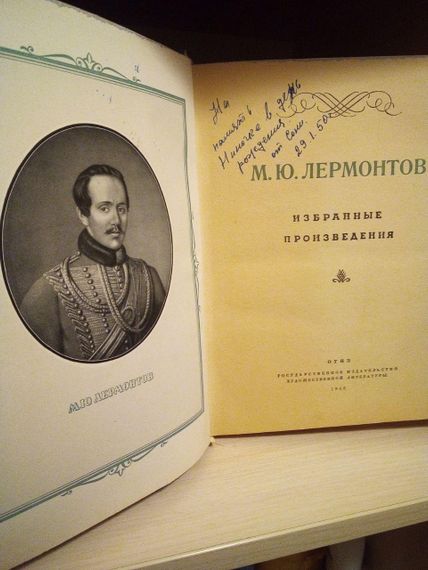 М.ю.лермонтів "ібранні твори" 1946 рік. | Зображення 2
