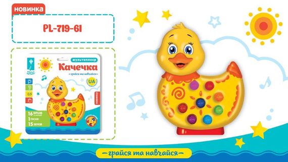 Музична розвиваюча іграшка "Каченя" PL-719-61 Країна Іграшок (6902019719611)