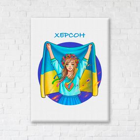 Вільний Херсон © Захарова Наталія