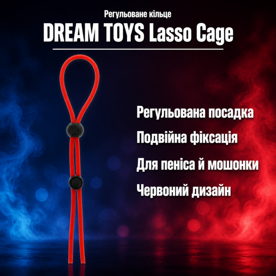 Ерекційне кільце насадка на член DREAM TOYS Stretchy Lasso Cage — червоне, регульоване ласо, з фіксацією