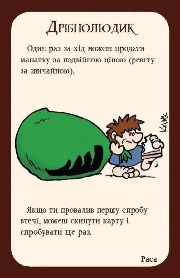 Настольная игра Манчкін (украинское издание) УЦЕНКА! | Зображення 7
