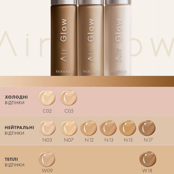 Тональная основа с воздушным сиянием Farmasi Air Glow N15 28 г | Зображення 6