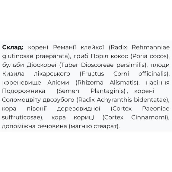 Комплекс для профілактики діабету Fito Pharma Фітобетін-F 40 капсул | Зображення 1