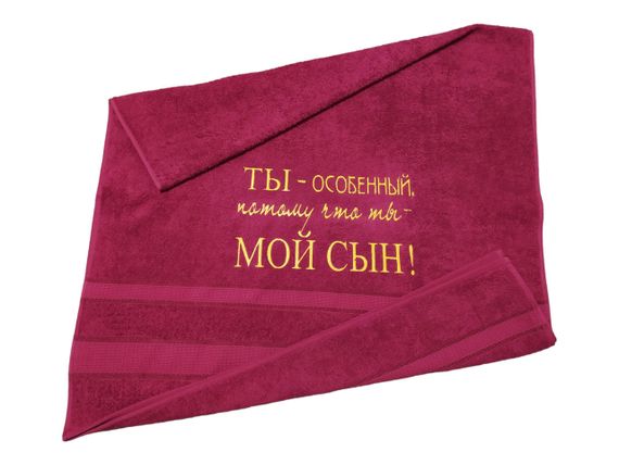 Рушник з вишивкою махровий банний 70*140 бордовий синові rus 00119