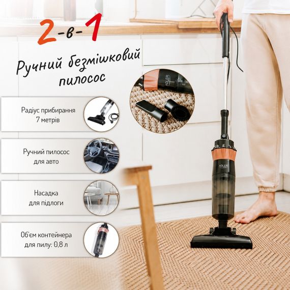 Пылесос вертикальный Adler AD 7049 сетевой 2 в 1 для дома и авто | Зображення 8