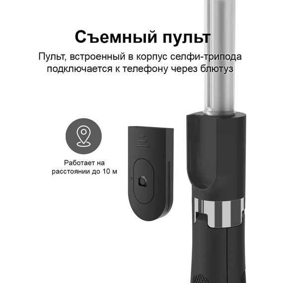 Монопод-штатив Fashion Selfie Stick L02 black для телефона, фотоапарата, екшн камери | Зображення 7