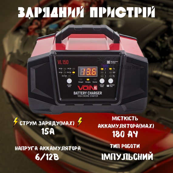 Зарядний пристрій для акумулятора авто 6 і 12V, Автомобільний зарядний пристрій імпульсний для акб | Зображення 1
