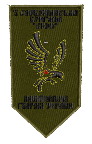 Шеврон 5 Слобожанська бригада НГУ СКІФ