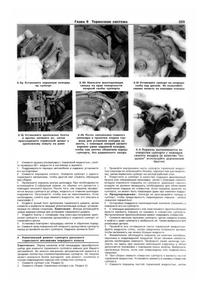 CHEVROLET GMC S10/15, Blazer, Jimmy / OLDSMOBILE Bravada 1982-1993. Посібник з ремонту й експлуатації. | Зображення 7