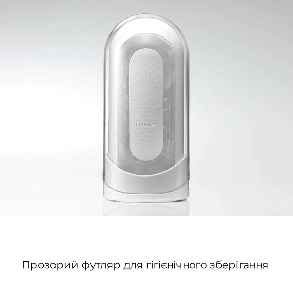 Мастурбатор Tenga Flip Zero Gravity White, змінна інтенсивність стимуляції, розкладний | Зображення 3