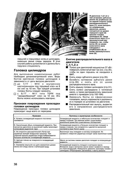 Volkswagen Golf I/Jetta бензин. Посібник з ремонту й експлуатації. | Зображення 8