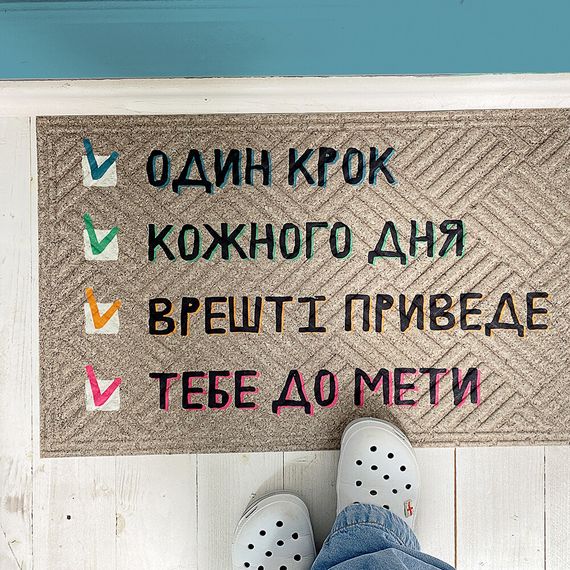 Коврик придверный с принтом До мети 45x75x0,4 см (KOV_20S060)