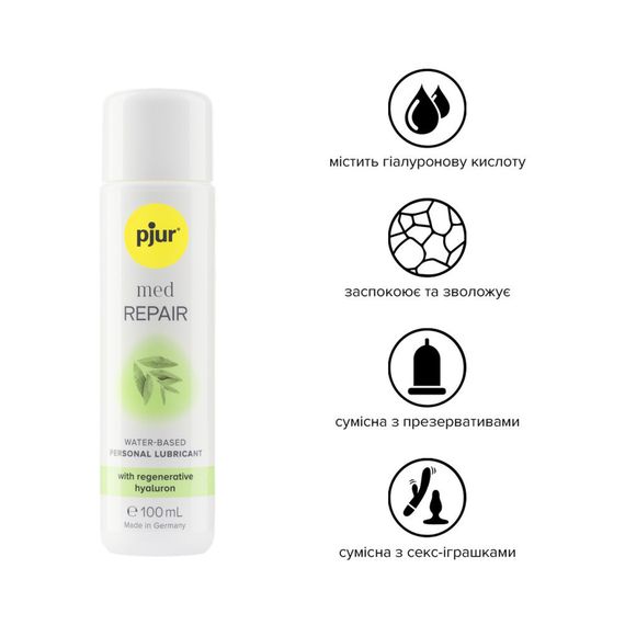 Лубрикант на водній основі pjur MED Repair glide 100 мл з регенерувальним гіалуроном для сухої шкіри | Зображення 1