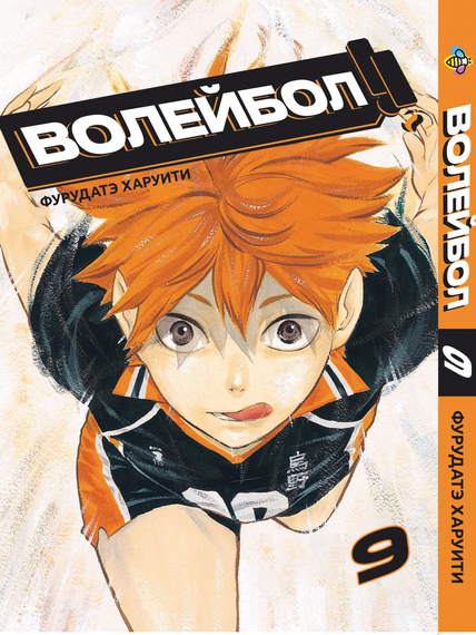 Комплект манги KT Bee's Print Волейбол Том 01 по 10 BP VLSET 02 (1774933697) | Зображення 8