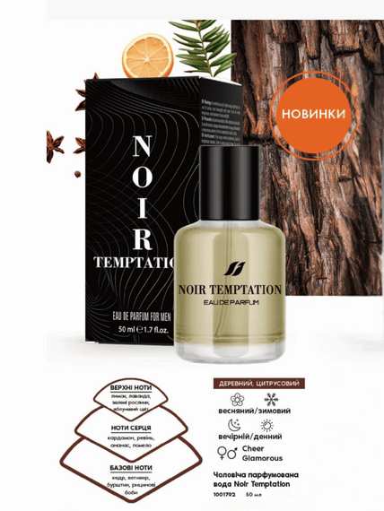Мужская парфюмерная вода Farmasi Noir Temptation 50 мл