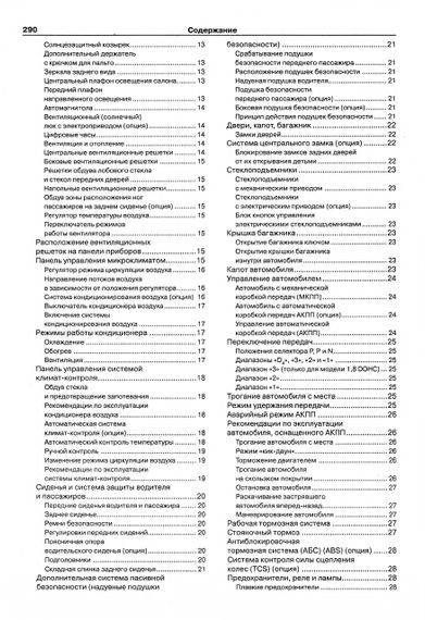 Chevrolet Lacetti. Руководство по ремонту и эксплуатации. Книга | Зображення 6