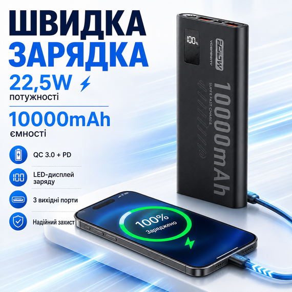 Павербанк VDENMENV DP43 10000mAh 22.5W PD + QC 3.0 з дисплеєм, чорний