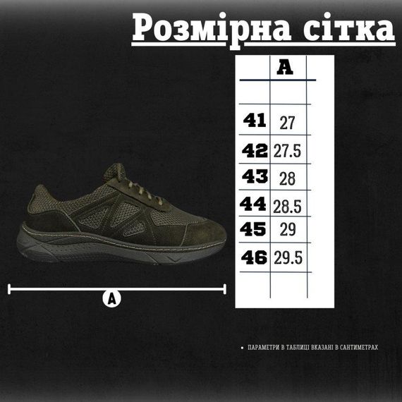 Кросівки тактичні city олива | Зображення 1