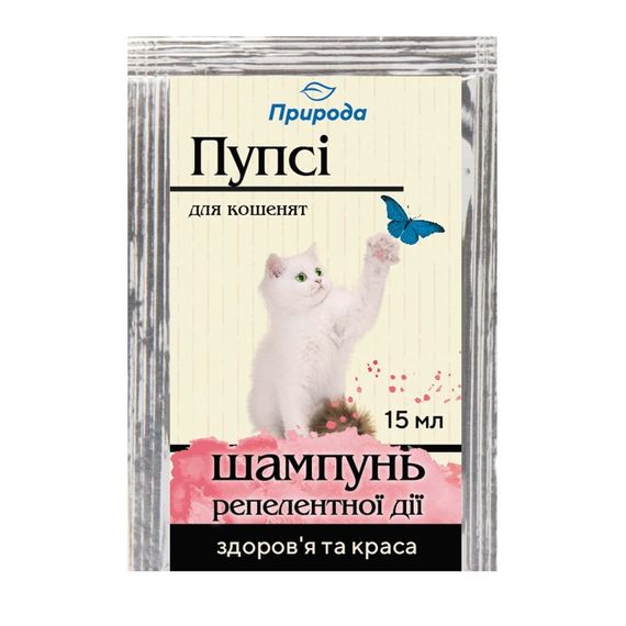 Шампунь Пупсі для кошенят від бліх та кліщів репелентний 15 мл
