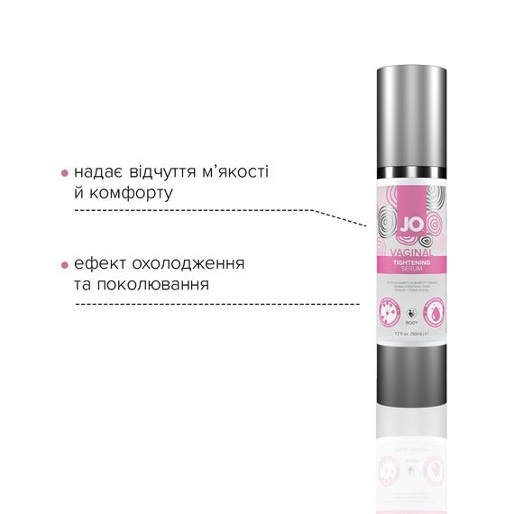 Гель для сужения влагалища JO Vaginal Tightening Serum (50 мл) с охлаждающе-вибрирующим эфф. | Зображення 2