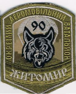Шеврон 90 окремий аеромобільний батальйон "ЖИТОМИР" (зелений)