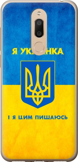 Чехол на Meizu M6T Я украинка "1167u-1536-17620"