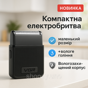 Електробритва для ідеального гоління, Електрична бритва джемей акумуляторна, Бритви електричні DL-58